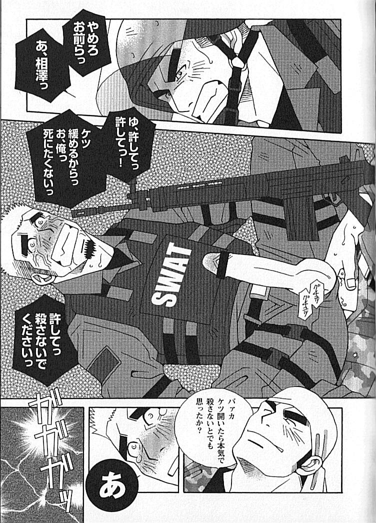 Lez Hardcore Swat - Kazuhide Ichikawa Bear - Page 9