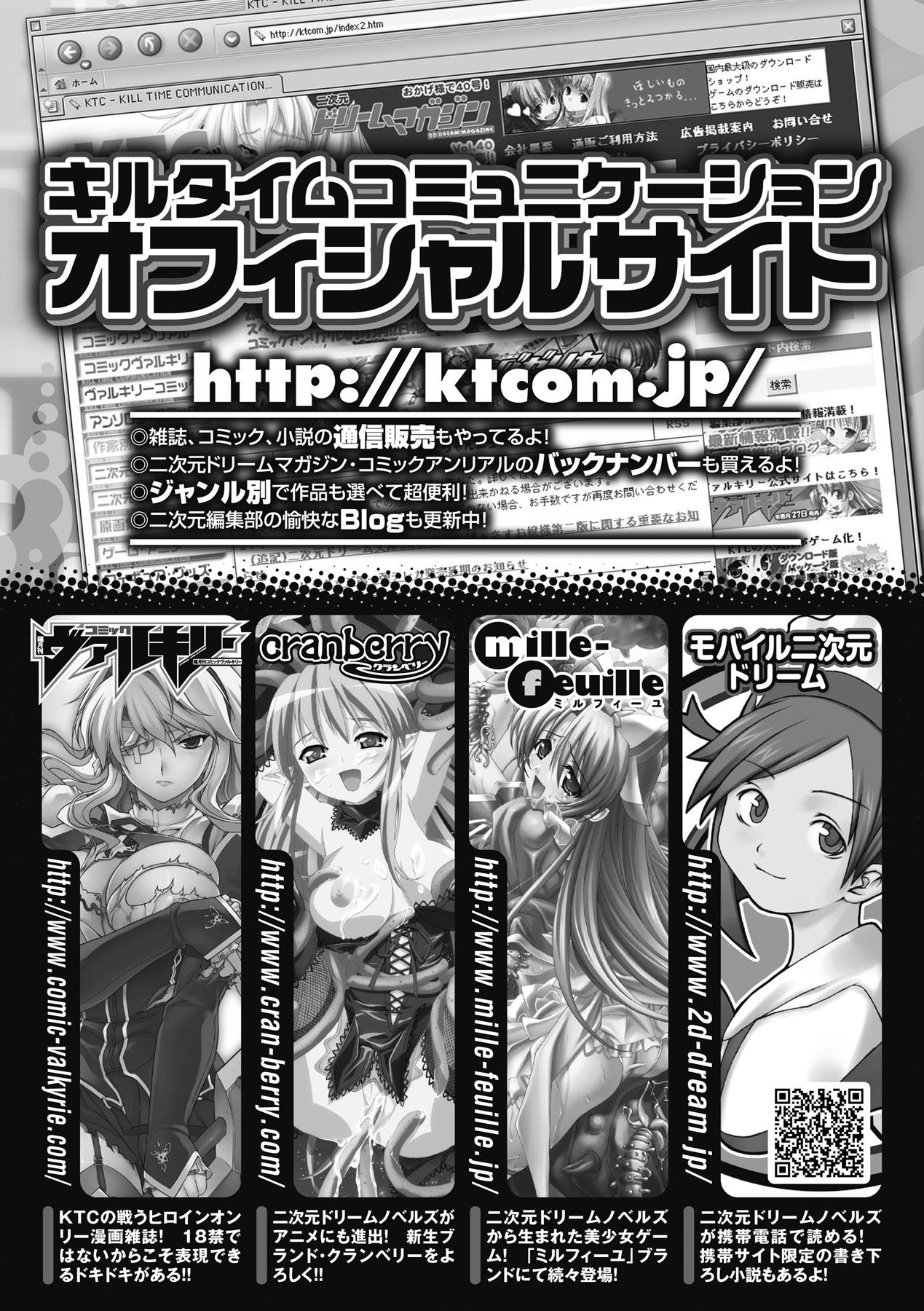 Hard Sex Shikkoku no Kairaku Women - Page 163