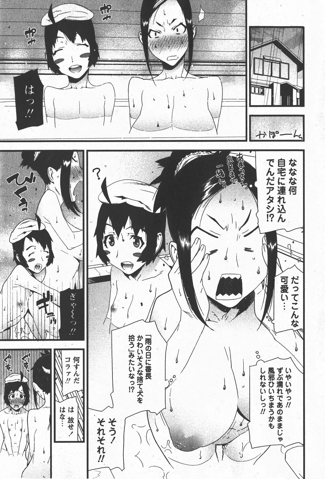 Comic Hime Dorobou 2008-01 49