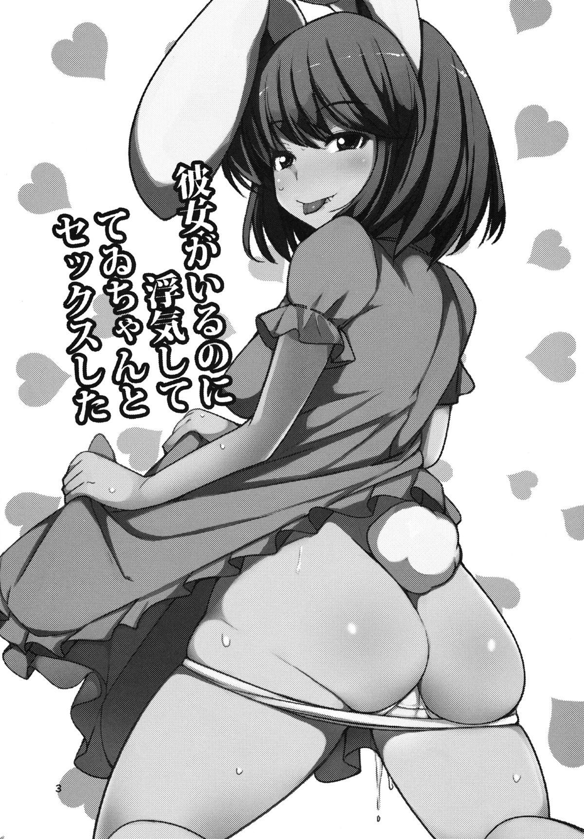 Big breasts Kanojo ga Iru noni Uwaki Shite Tewi-chan to Sex Shita - Touhou project Putas - Page 2