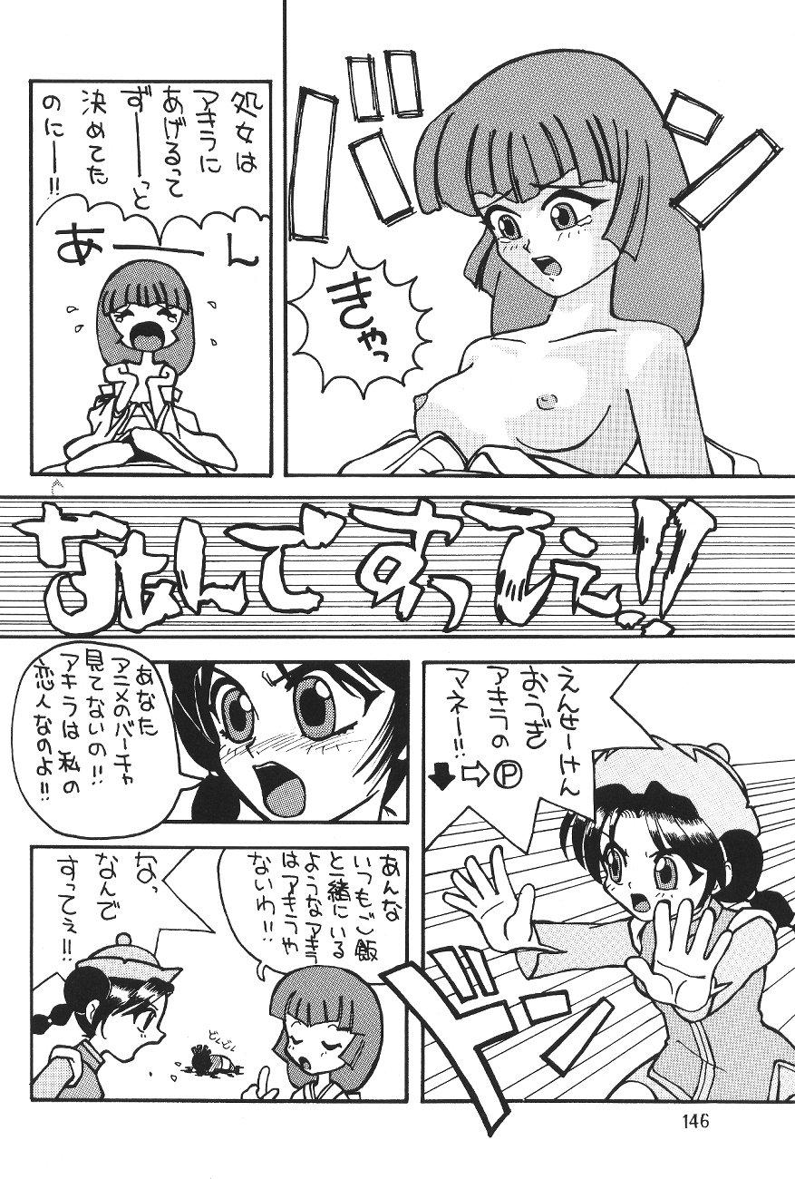 Hen Rei Kai Special Vol. 11 151