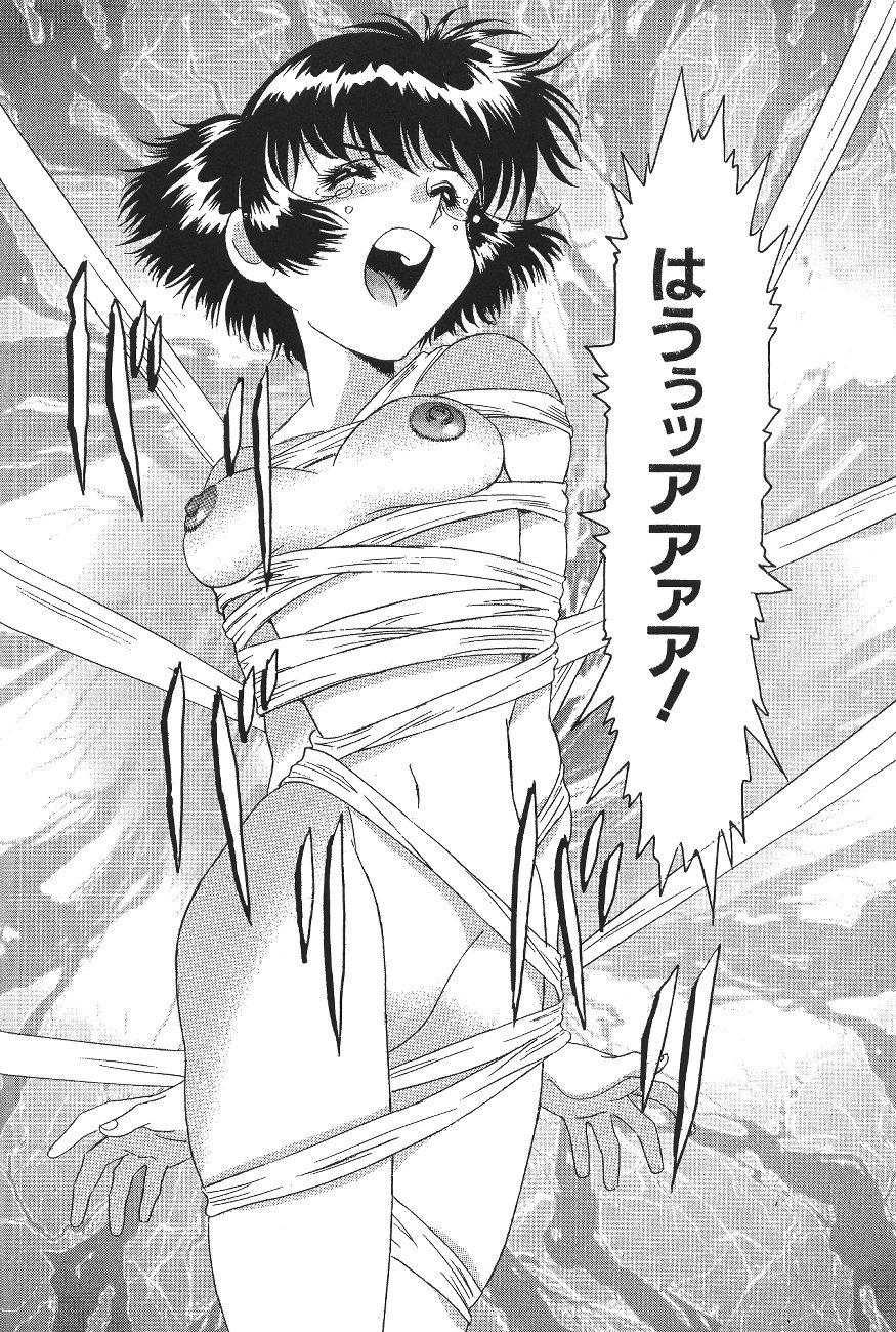 Hen Rei Kai Special Vol. 11 165