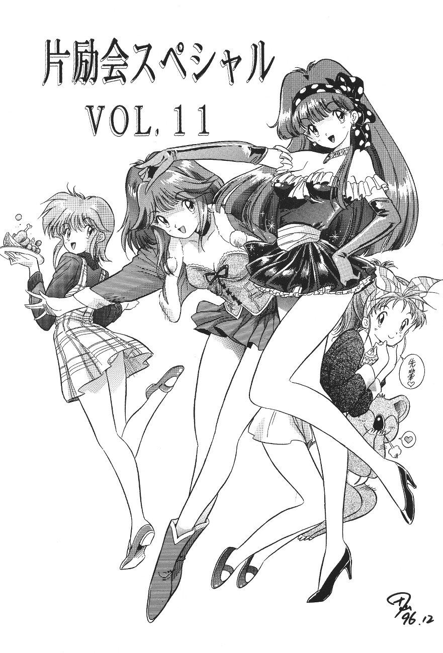 Funk Hen Rei Kai Special Vol. 11 - Neon genesis evangelion Martian successor nadesico Virtua fighter Officesex - Page 4