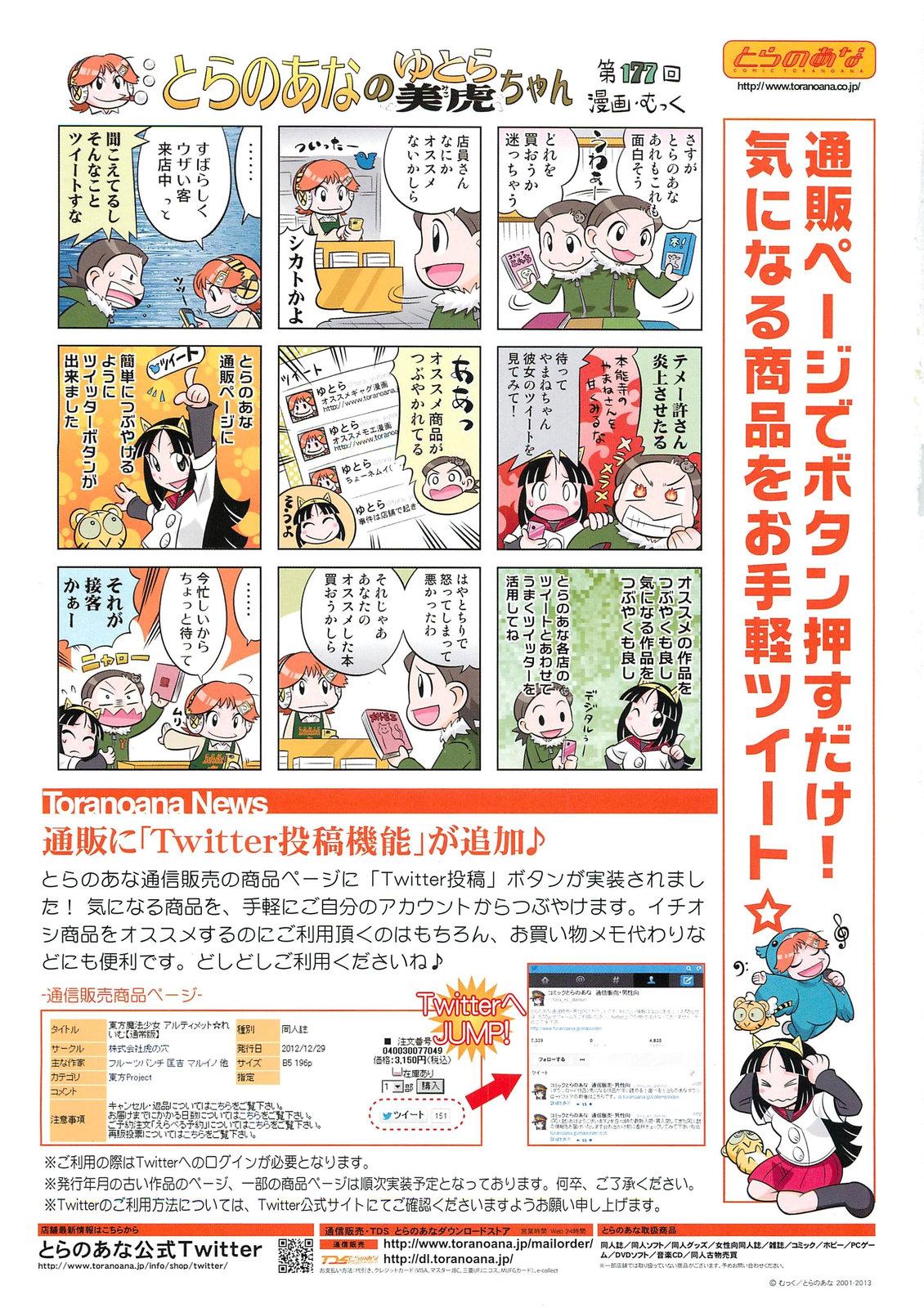 COMIC AUN 2013-04 507