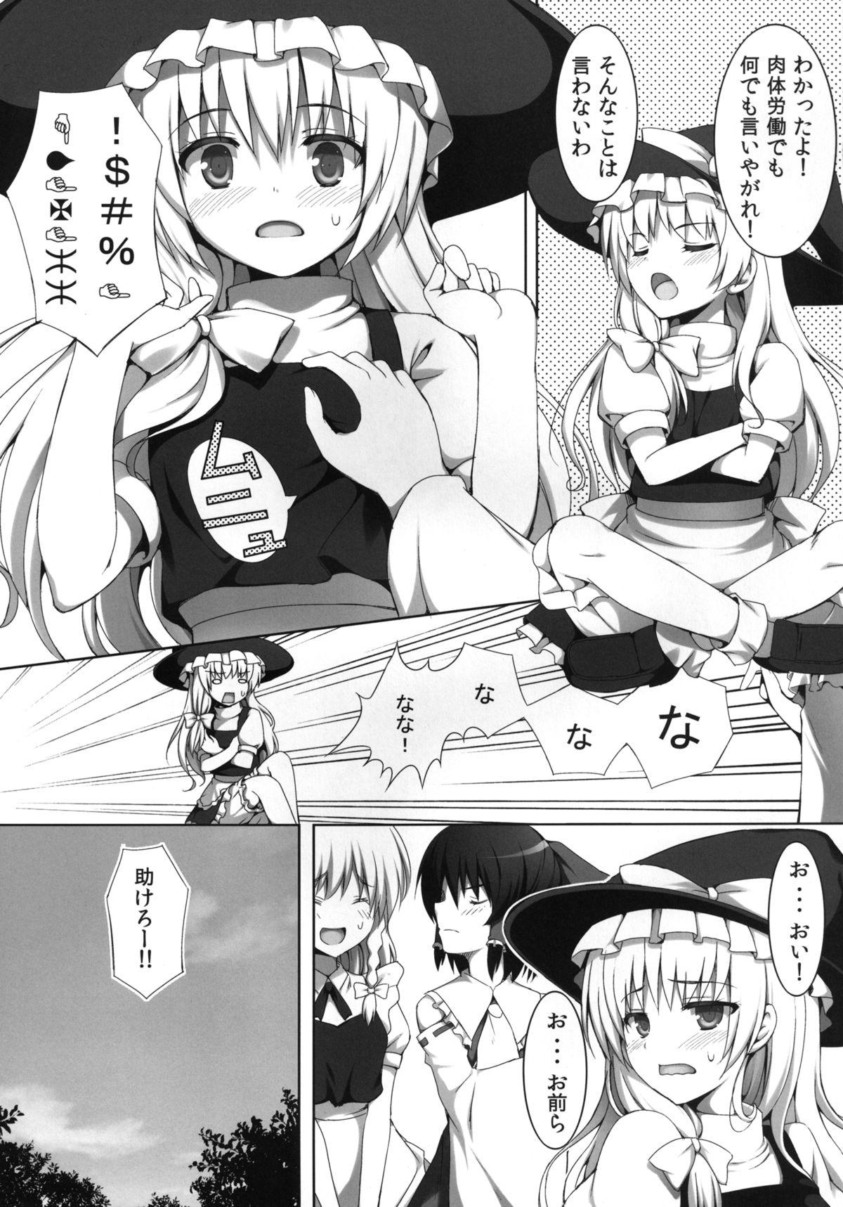 Hairy Sexy Ihen ga Michi wo Yattekuru ・Ketsu - Touhou project Village - Page 11