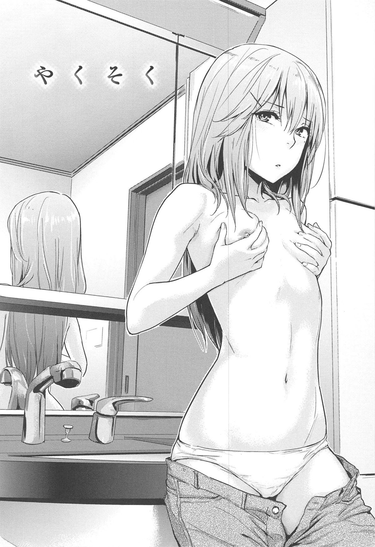 Read hentai Sukidarake - Lovely Lover's Love Page 102 Of 226 High ...
