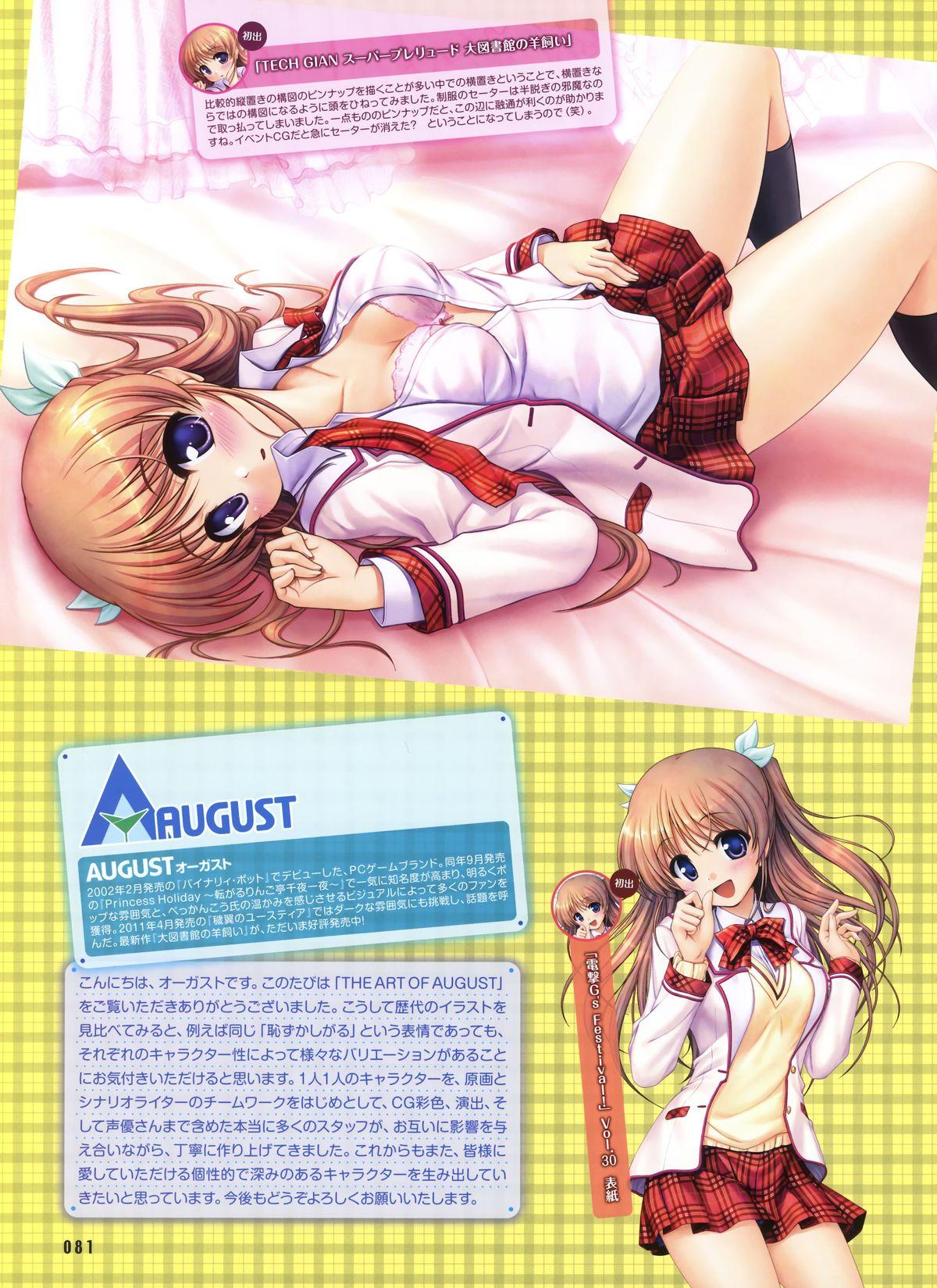 Dengeki Otona no Moeoh Vol.02 60