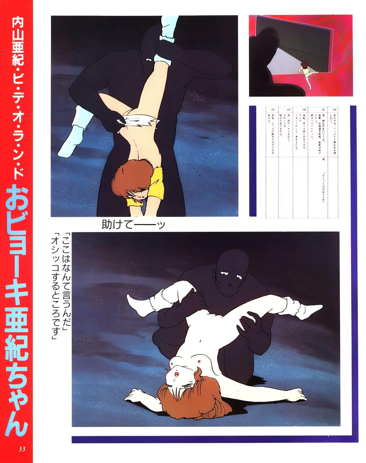 [Uchiyama Aki] Aki Fantasy (Tsukasa Mook),1985 28