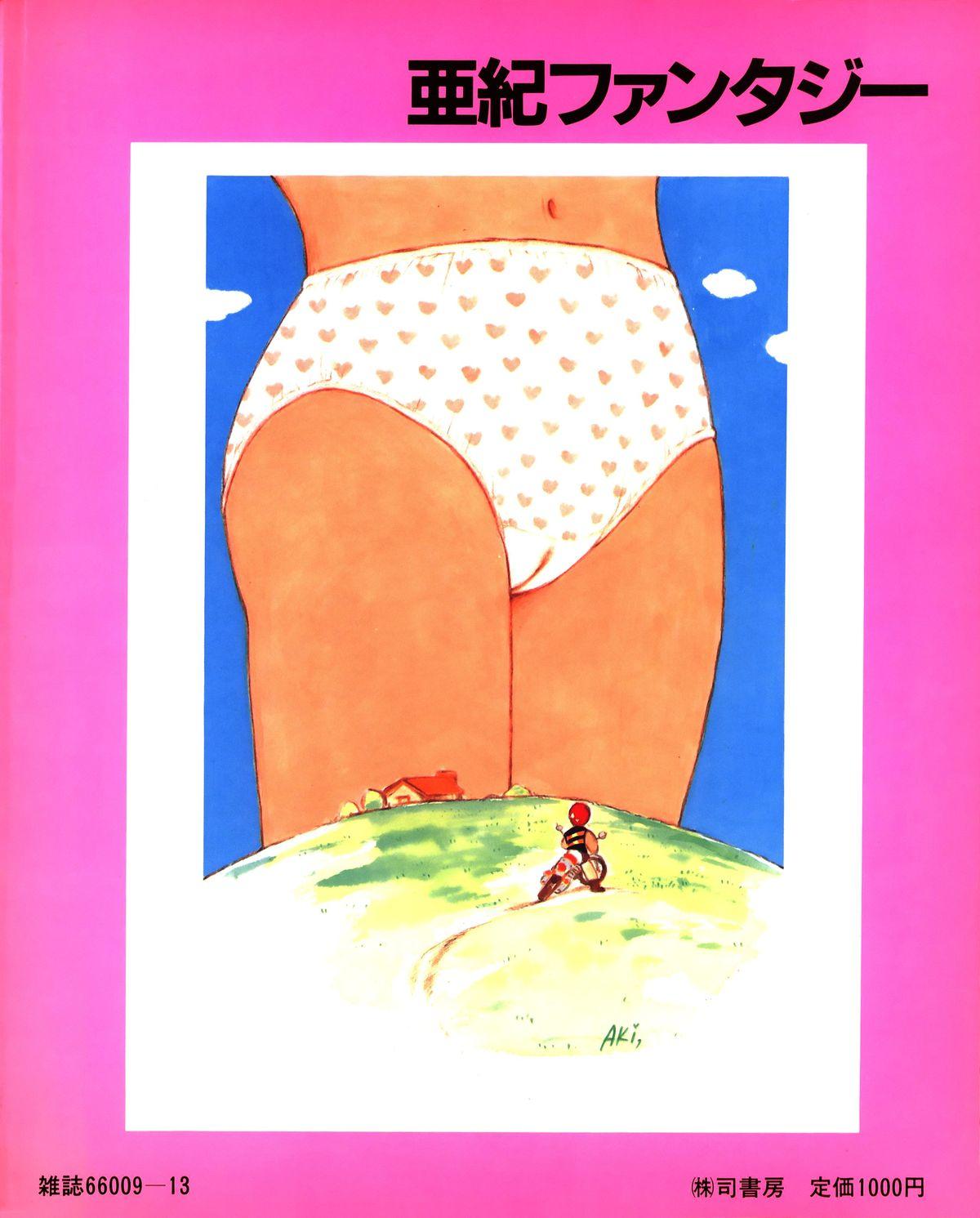 Doggie Style Porn [Uchiyama Aki] Aki Fantasy (Tsukasa Mook),1985 Grosso - Page 3
