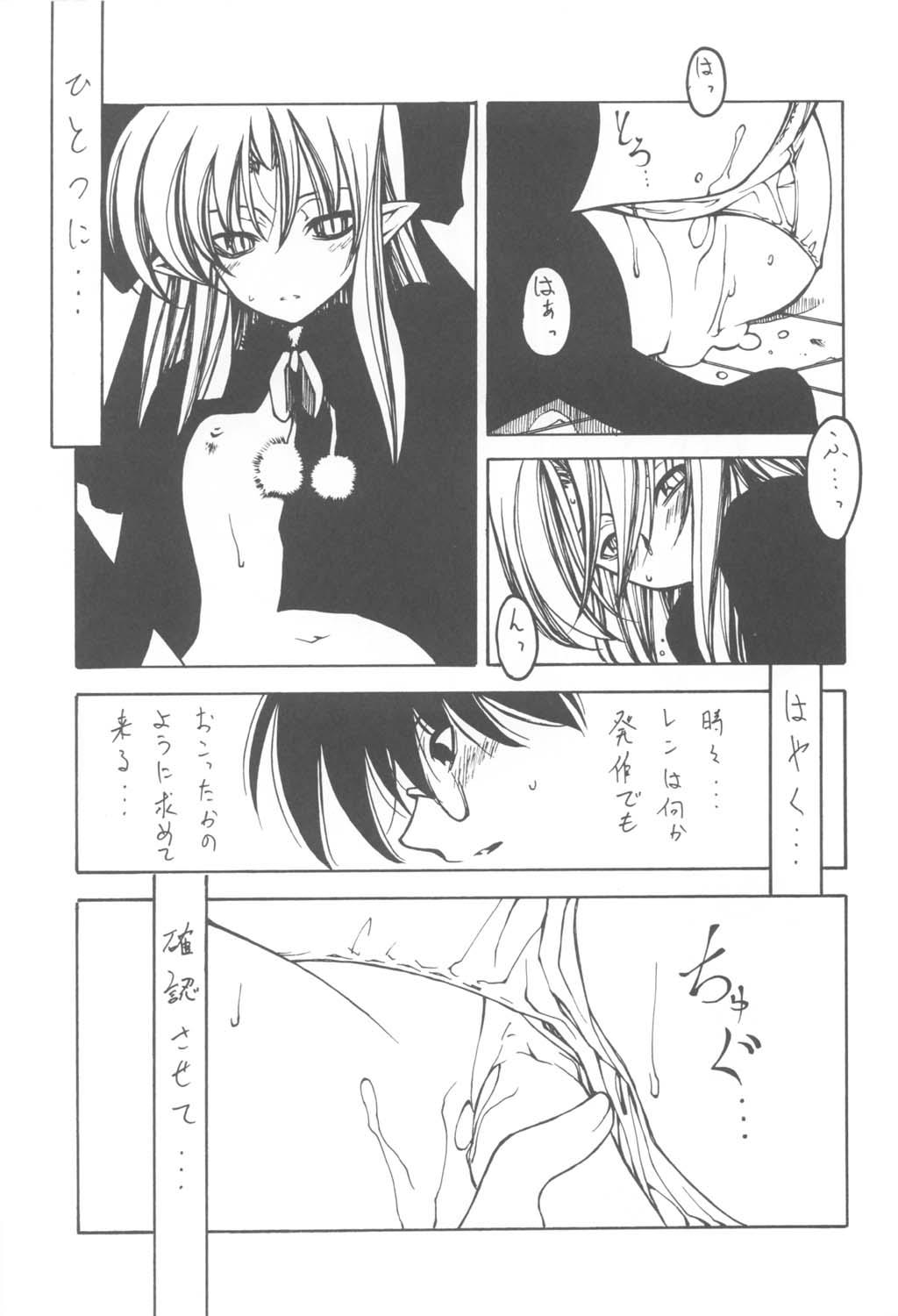 Young Tsukiyo no Warabeuta - Tsukihime Chica - Page 10
