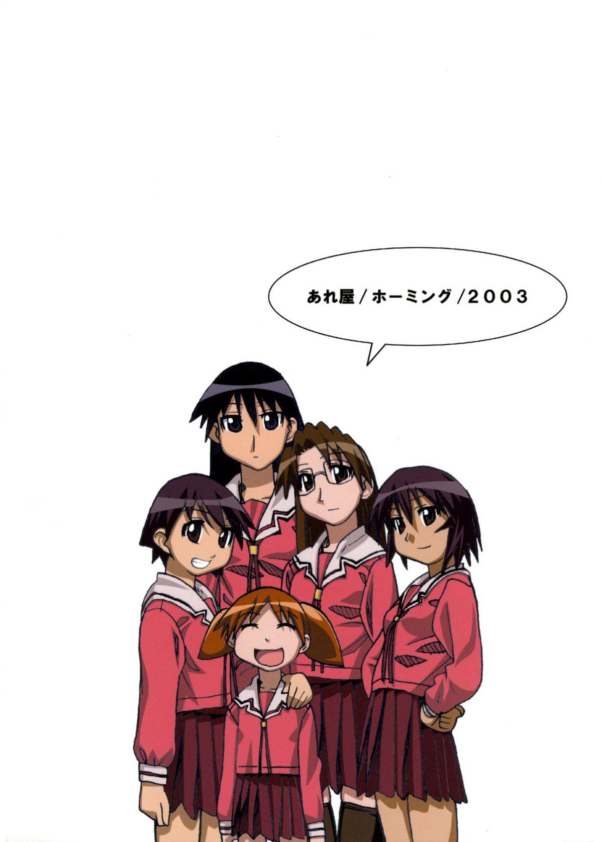 Gaycum Ano-Are - Azumanga daioh With - Page 2
