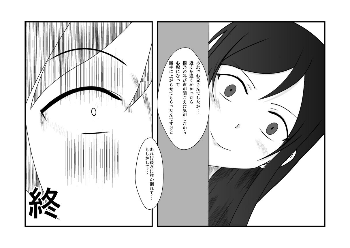 Gay Party Ore to Imouto ga Suruwakeganai - Ore no imouto ga konna ni kawaii wake ga nai Ginger - Page 46