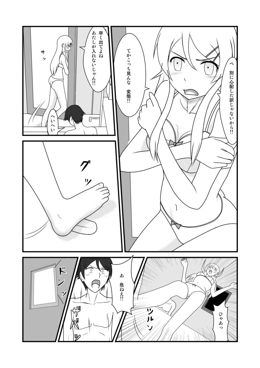 Stepdaughter Ore to Imouto ga Suruwakeganai - Ore no imouto ga konna ni kawaii wake ga nai Master - Page 6