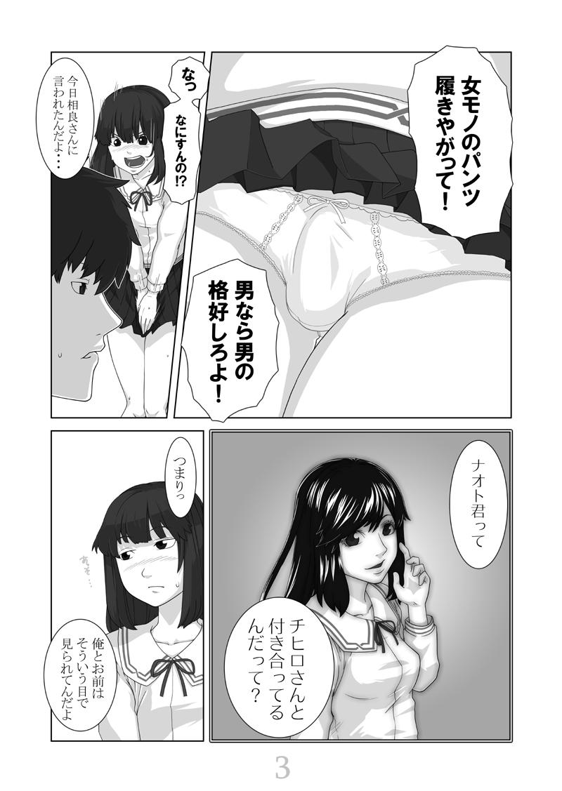 Cartoon Boku ga Kanojo Feet - Page 4