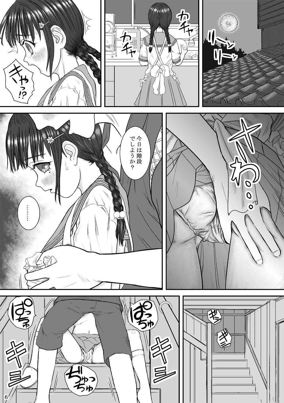 Gay Bareback Kodama Okuri Femdom - Page 6