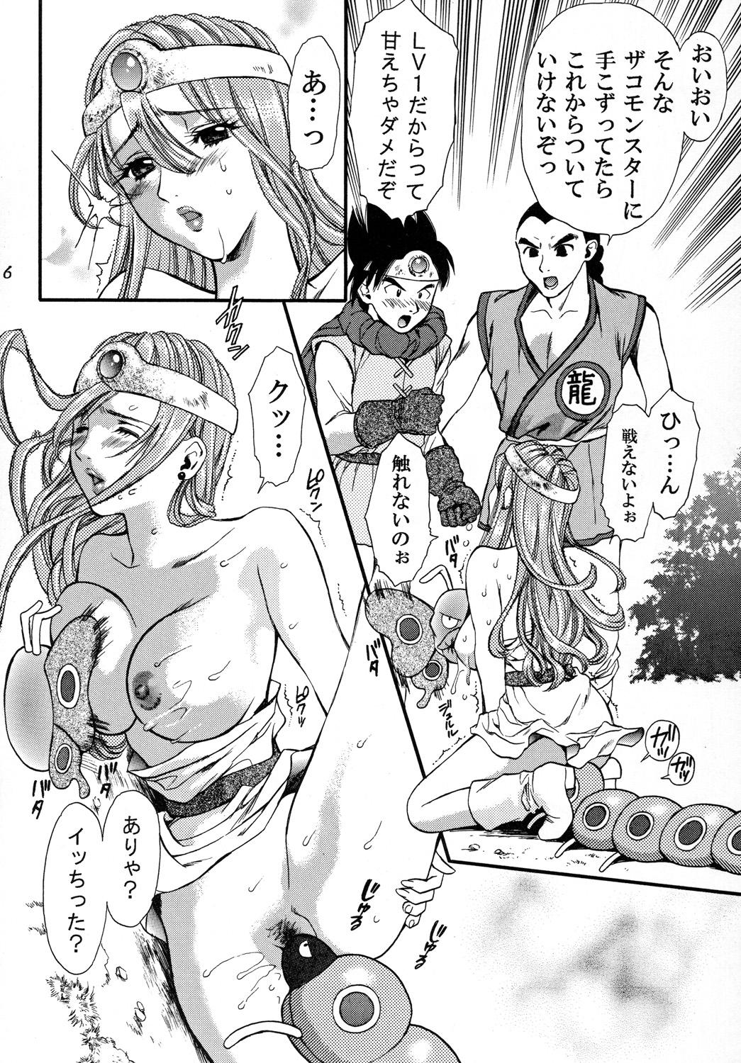 Dirty Tsuyukusa ni Nure - Dragon quest iii Masterbation - Page 5
