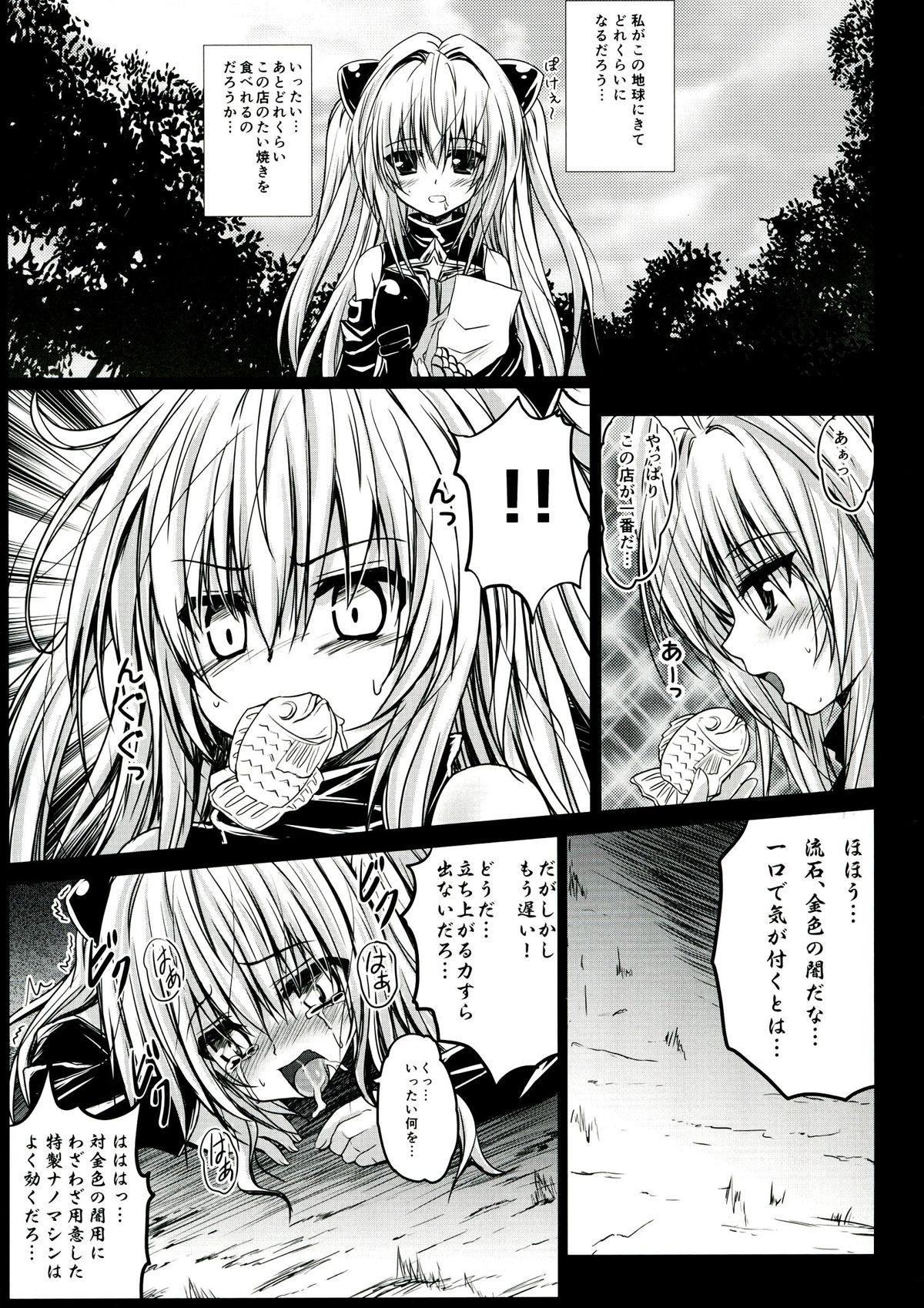 Hardcore Fuck Yamiochi Ryoujoku - To love ru Collar - Page 5