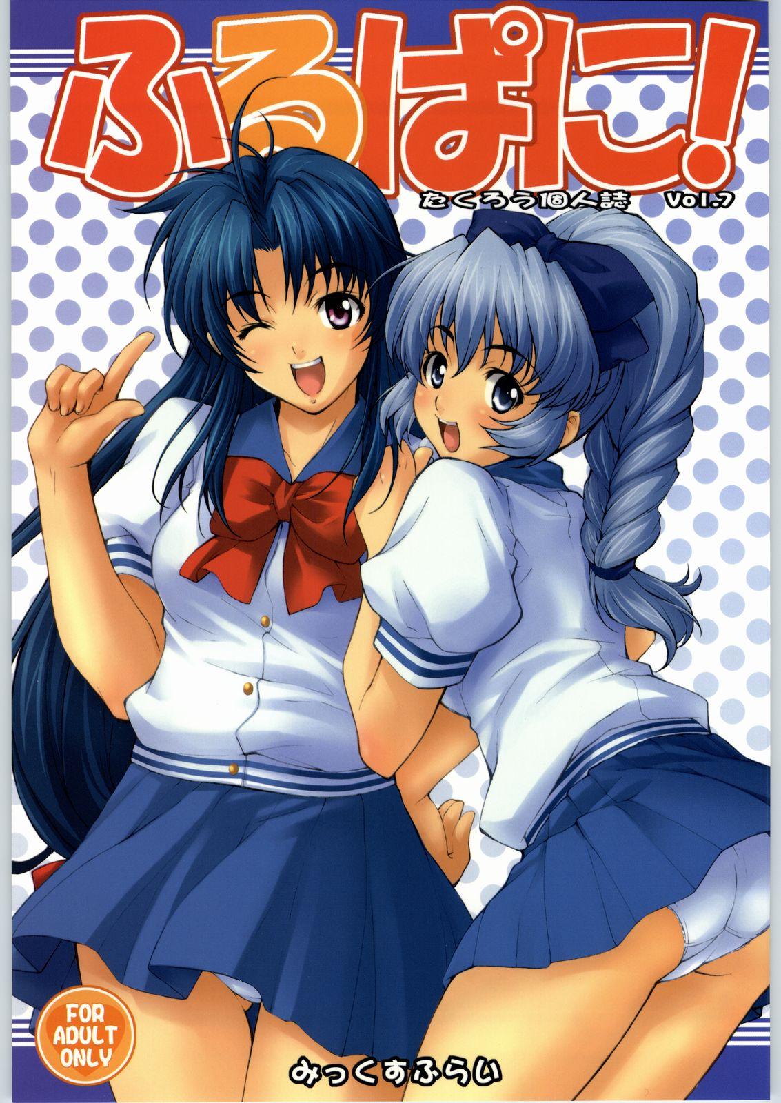 Casa Furipani! - Full metal panic Curious - Page 1