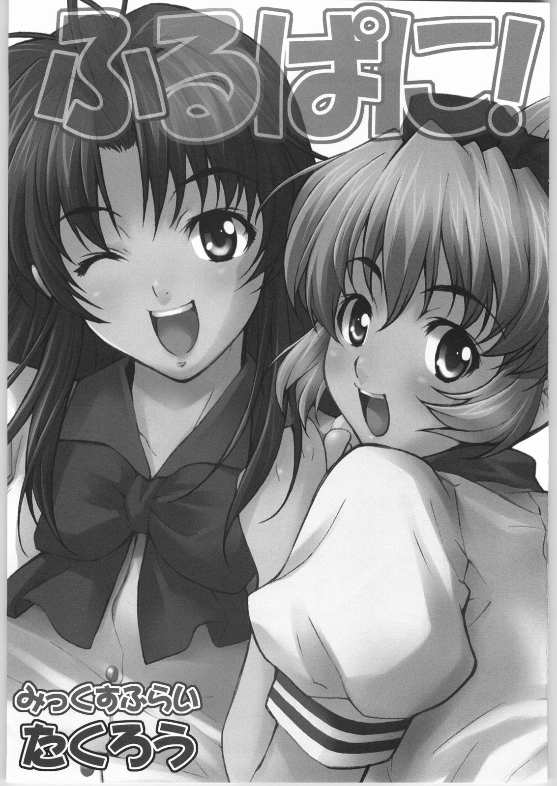 Tanga Furipani! - Full metal panic Celebrity Porn - Page 2