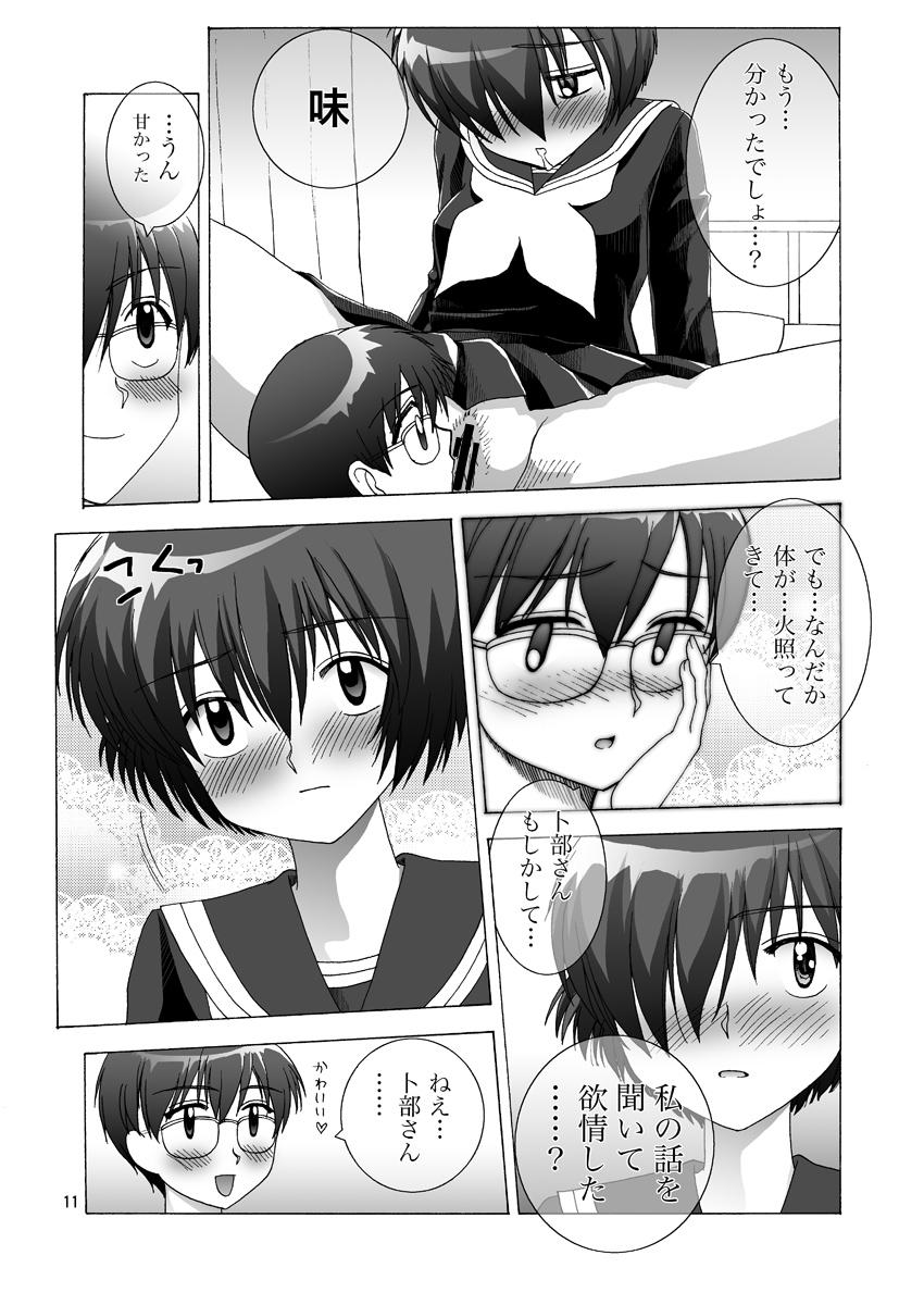 Cfnm Nazo no Kanojotachi no XXX - Nazo no kanojo x Lesbian Porn - Page 11