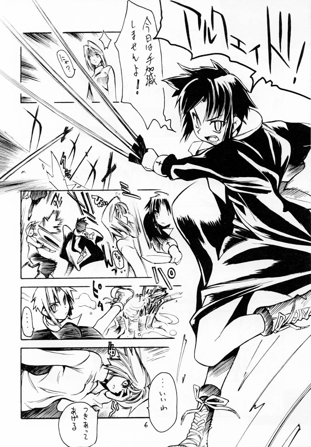 Playing WHITE FANG - Tsukihime Man - Page 5