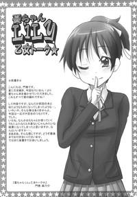 Ui-chan LiLy Otome Talk 5