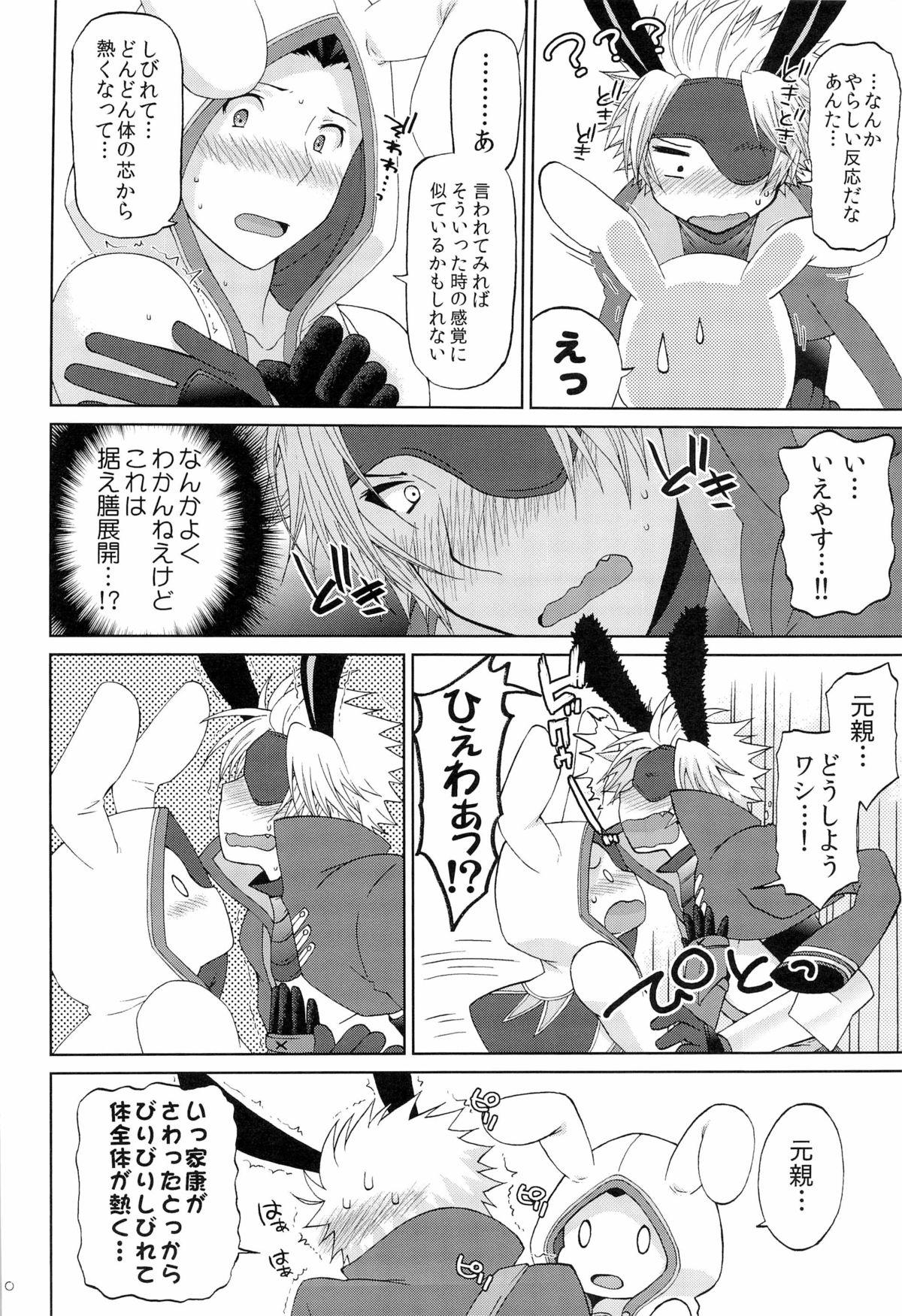 Granny Assault ★The Mimi star-white ★Rice - Sengoku basara Homosexual - Page 10