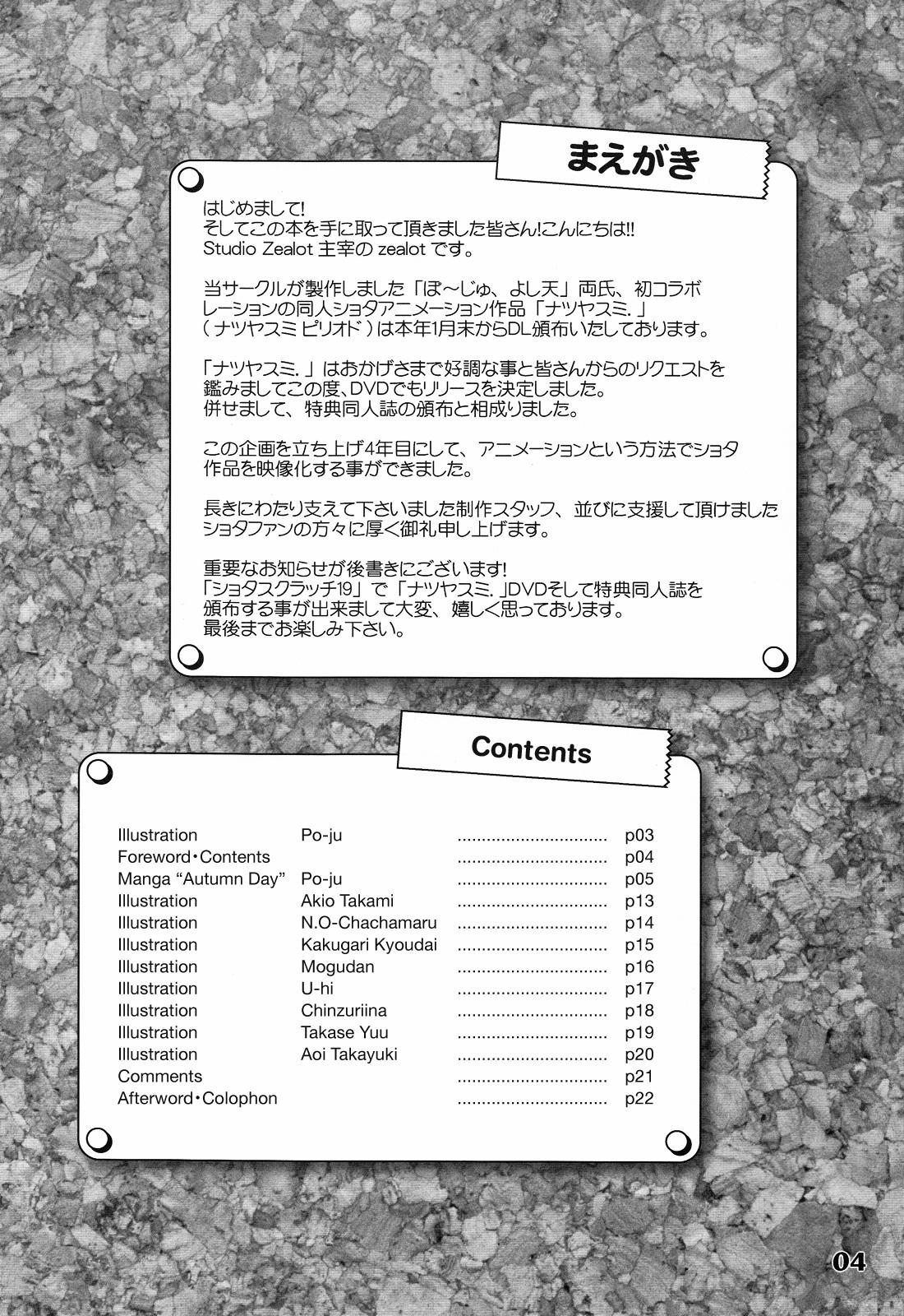 Gay Broken Natsu Yasumi - Aki No Hi Rubia - Page 3