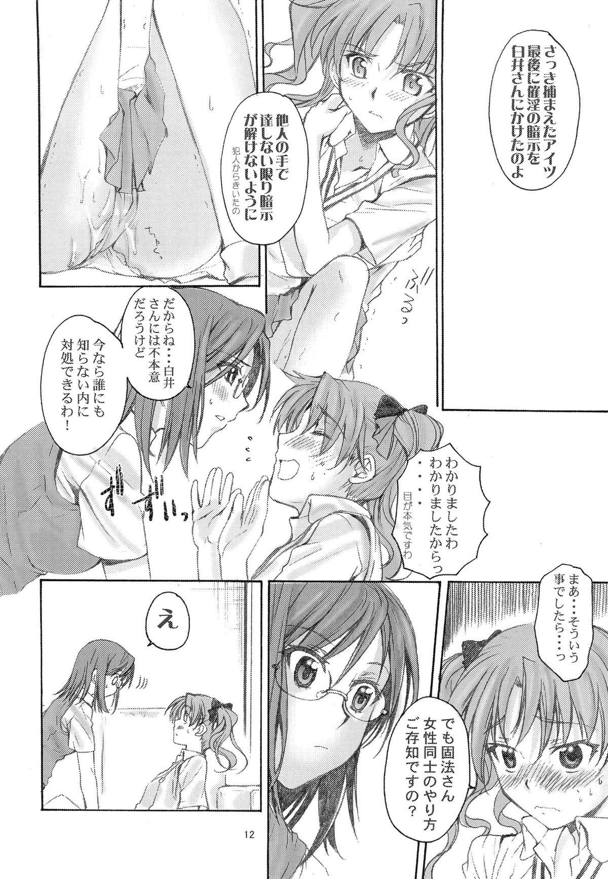 Gay Pissing Toaru Kagaku no Judgement Soushuuhen 1~5 - Toaru kagaku no railgun Pigtails - Page 11