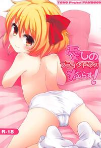 Butts Itoshi No Blindness Plus! Touhou Project Young Petite Porn 1