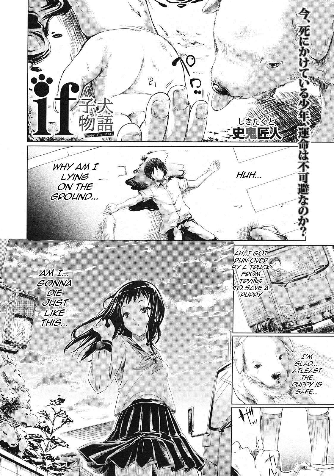 [Shiki Takuto] IF (Koinu Monogatari) | IF (The Puppy Story) (COMIC MUJIN 2012-11) [English] [woootskie] 0