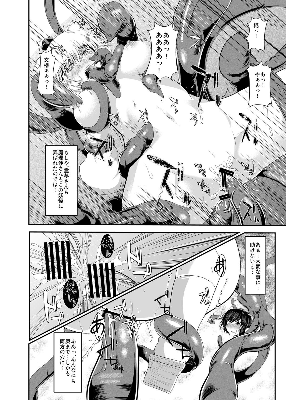 Short Tengu wa Shokushu ni Yowai - Touhou project Dance - Page 10