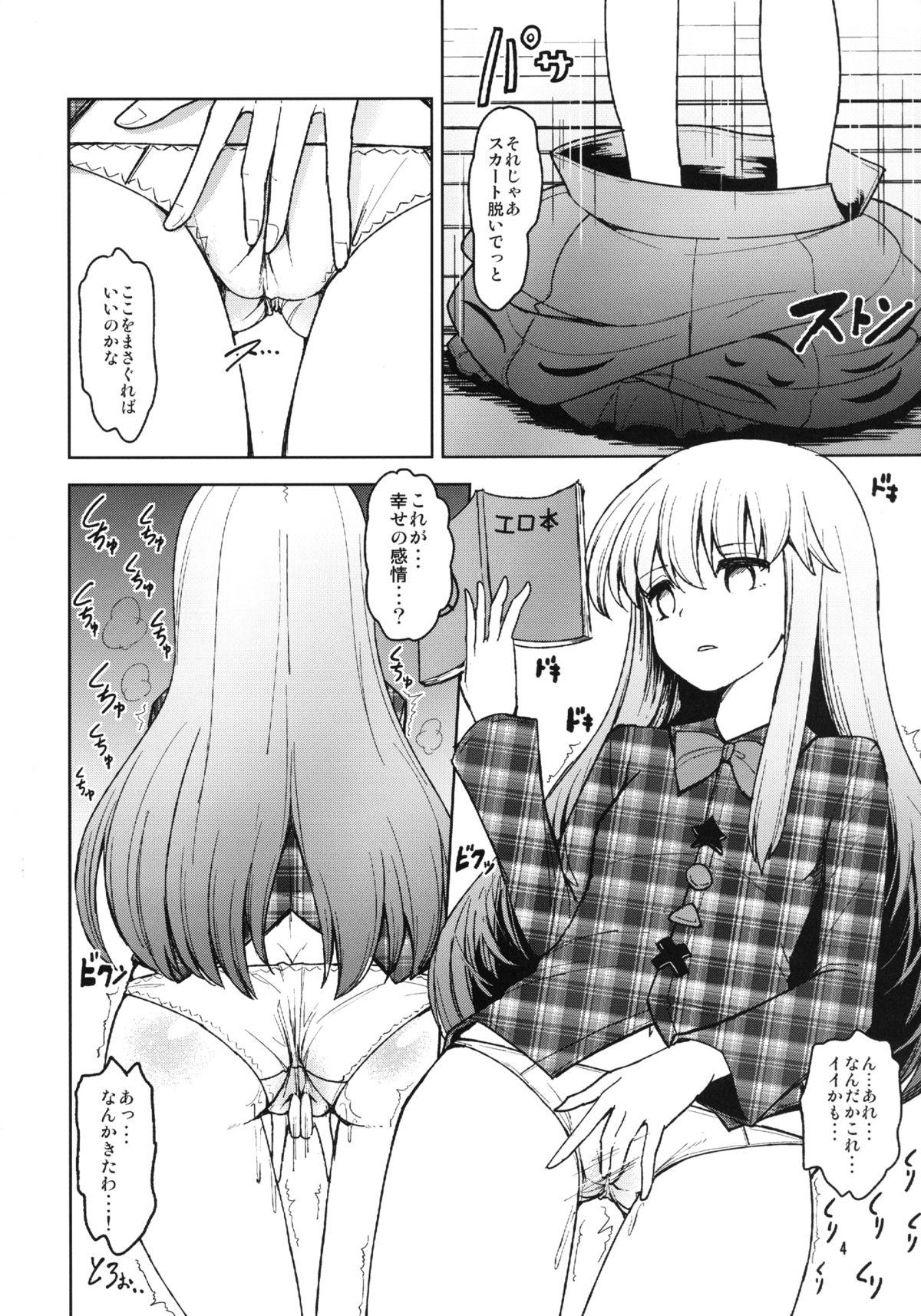 Blackmail Kokoro to Issho ni Sex Lesson! - Touhou project Hand - Page 4