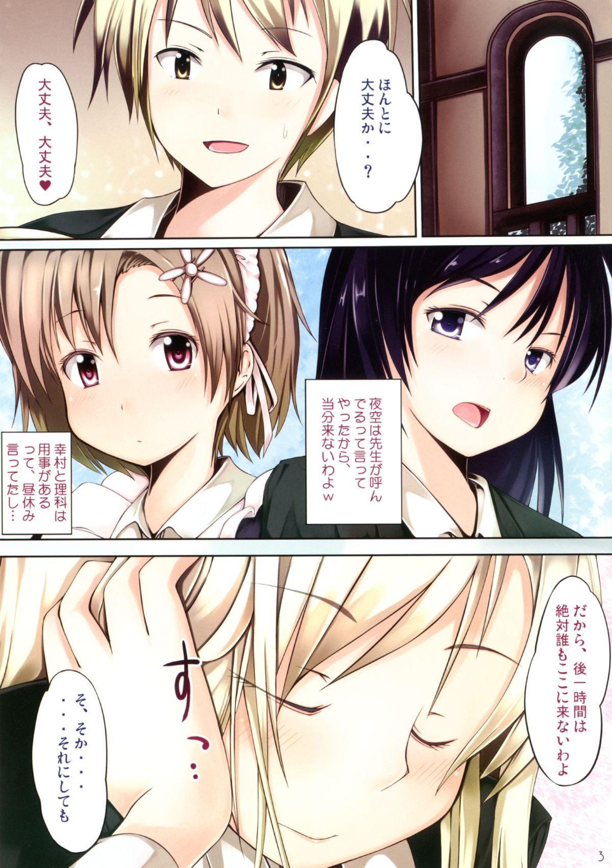 Fucking Sena to Naisho no Houkago - Boku wa tomodachi ga sukunai Assfucking - Page 3