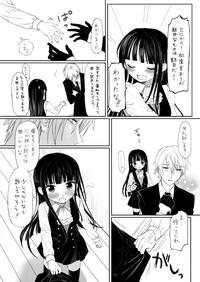 双ちよはさっさと一緒にお風呂に入るべき漫画 2