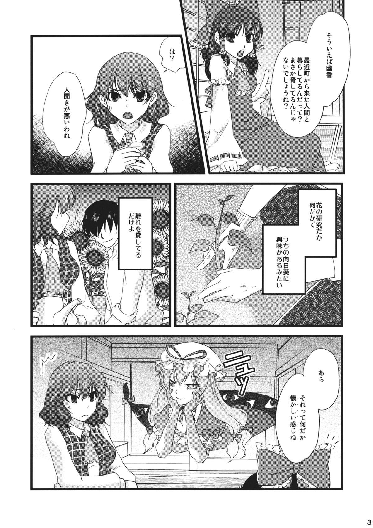 Pussy Fingering Campanella - Touhou project Fingers - Page 2