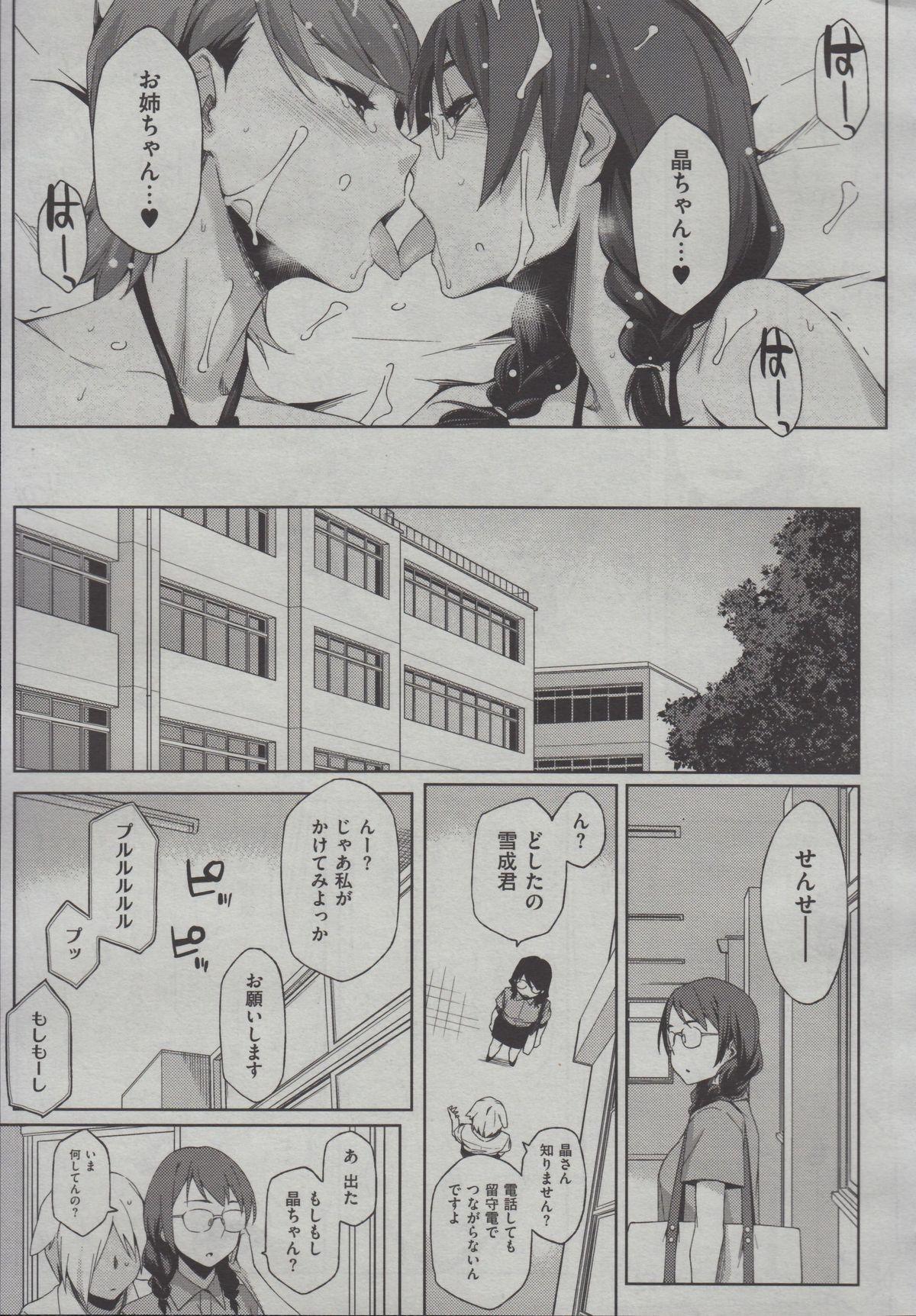 Ex Girlfriends Futari no Omocha Ch.01-03 Teentube - Page 55