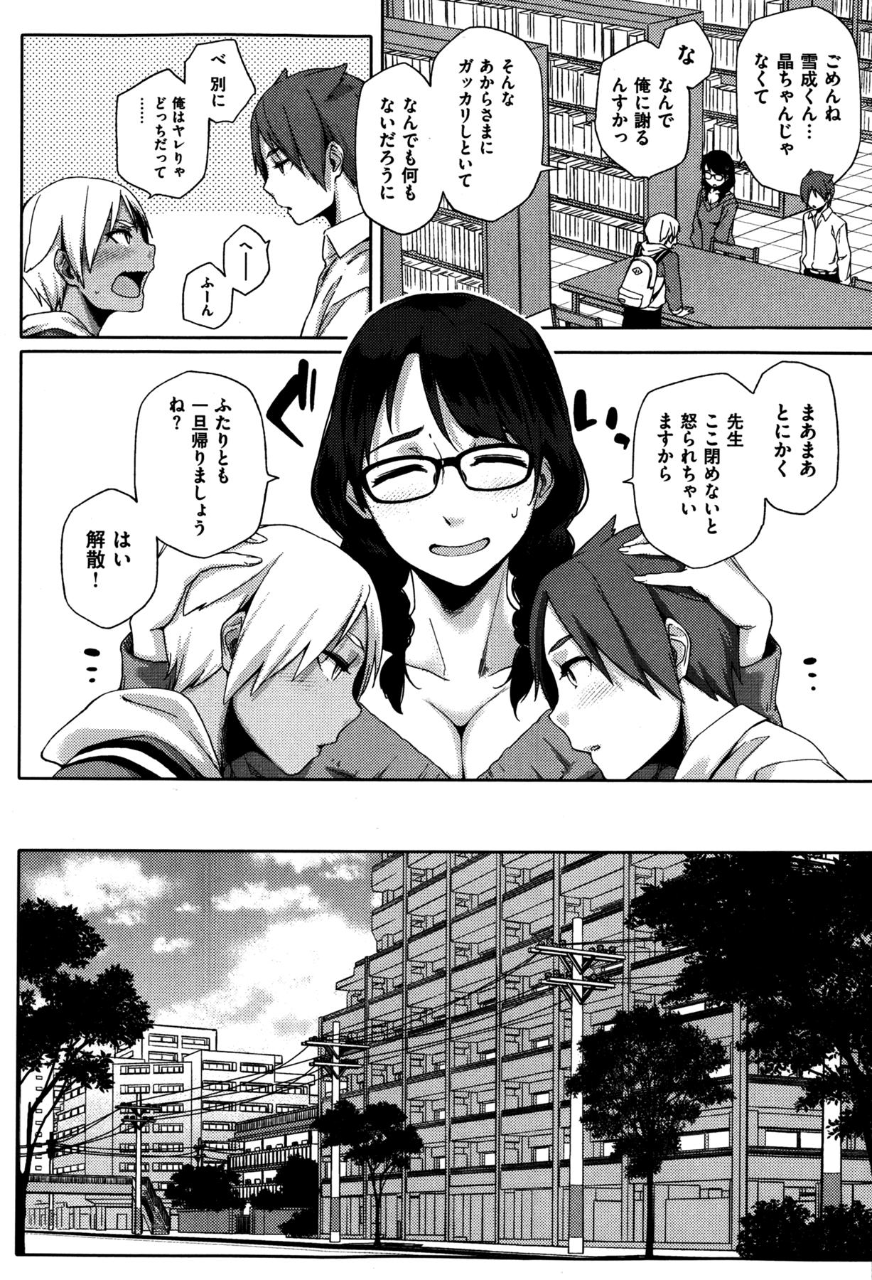 Ex Girlfriends Futari no Omocha Ch.01-03 Teentube - Page 6