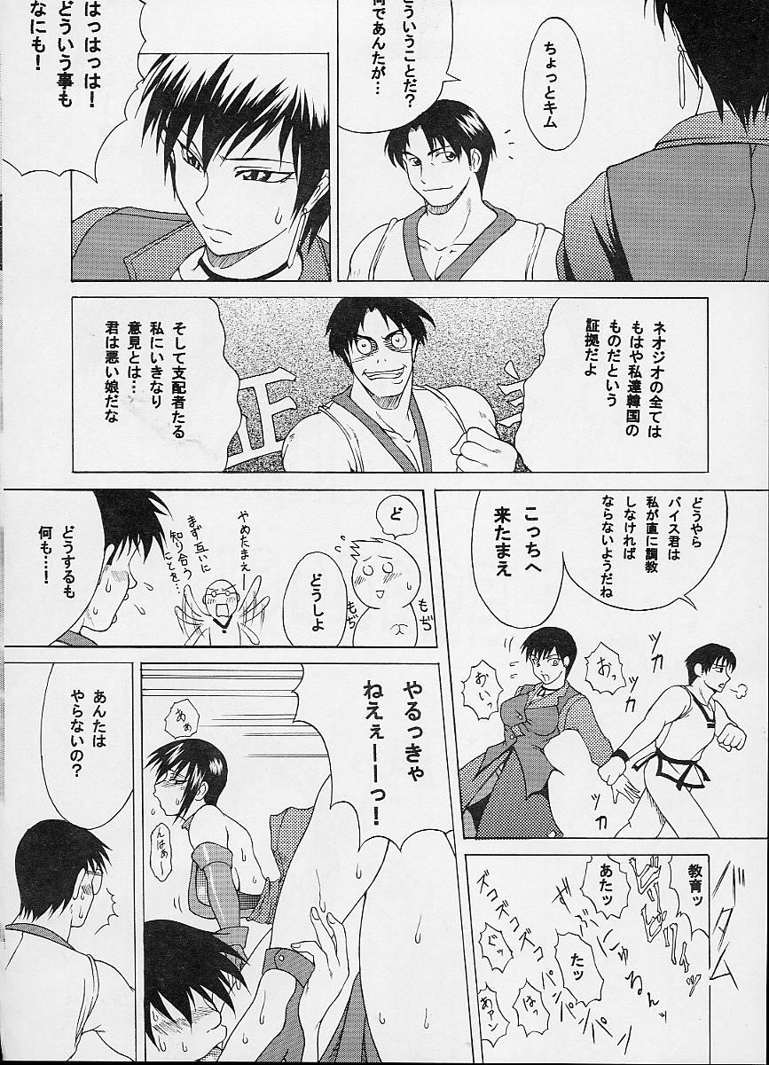 Oldvsyoung Haijo Ninpouchou 9 - King of fighters Hand - Page 6