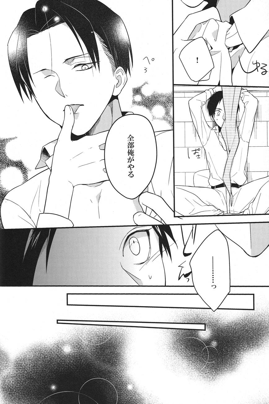 Curves Suki suki daisuki aishitemasu! - Shingeki no kyojin Gay Fucking - Page 5
