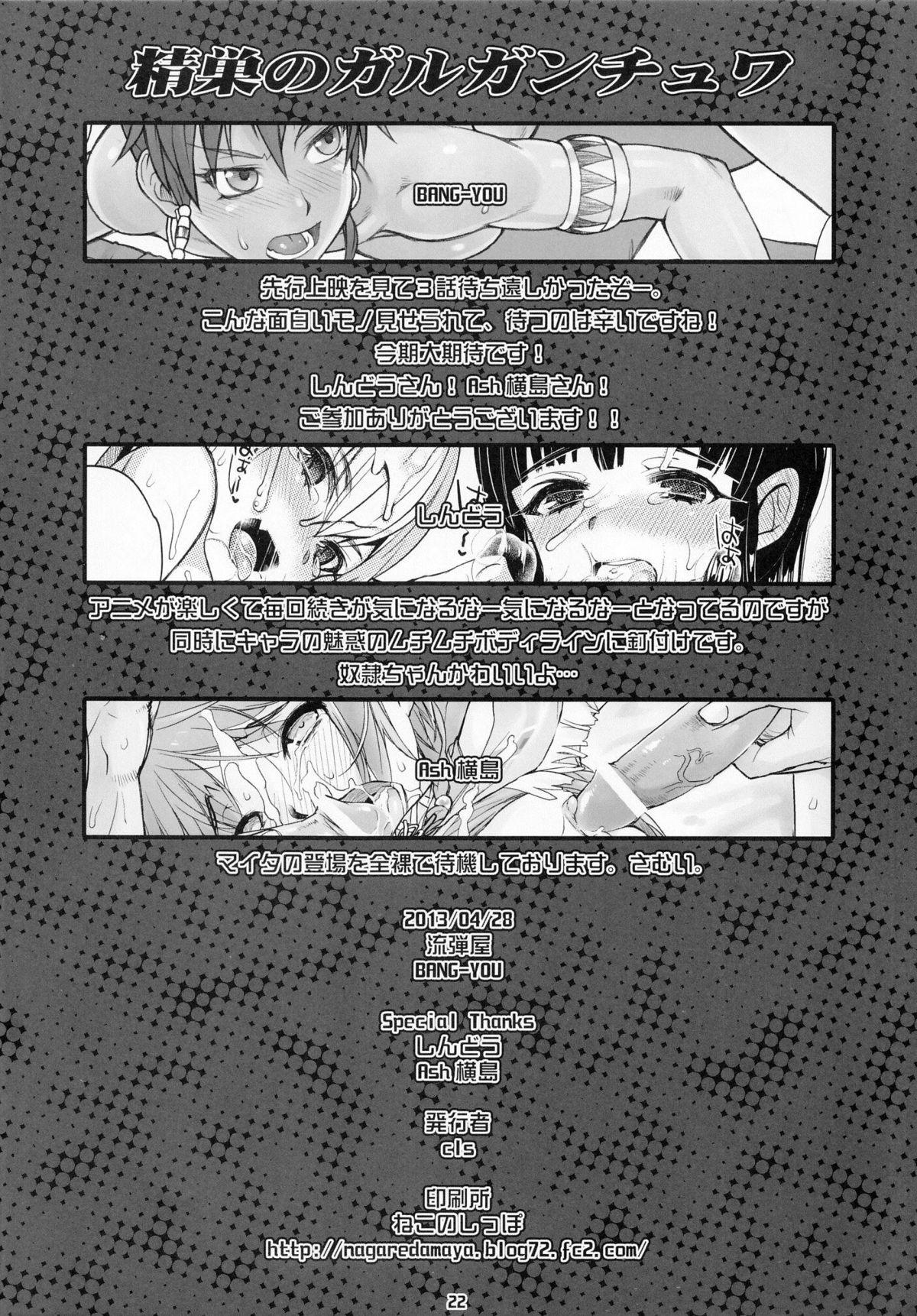 Soloboy Seisou no Gargantua - Suisei no gargantia Gay Bukkakeboy - Page 21