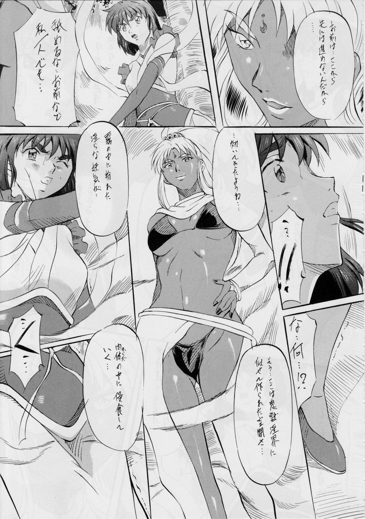 Peituda Ai & Mai Gaiden - Twin angels Youth Porn - Page 10