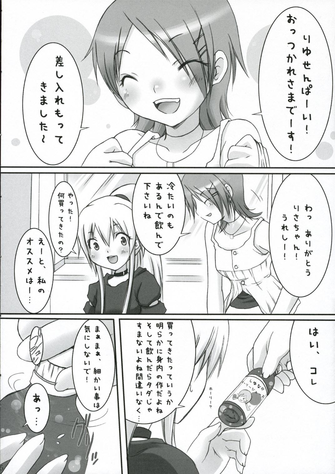 Step Mom Breaking the Girl - Guitarfreaks and drummania Camwhore - Page 3