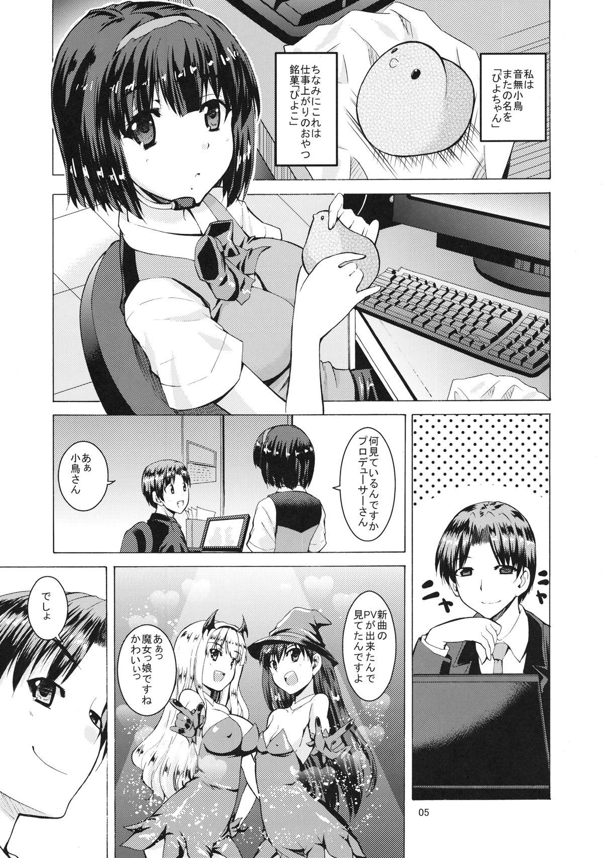 Culo Piyo Piyo Mahou ni Kakerarete - The idolmaster Thailand - Page 5