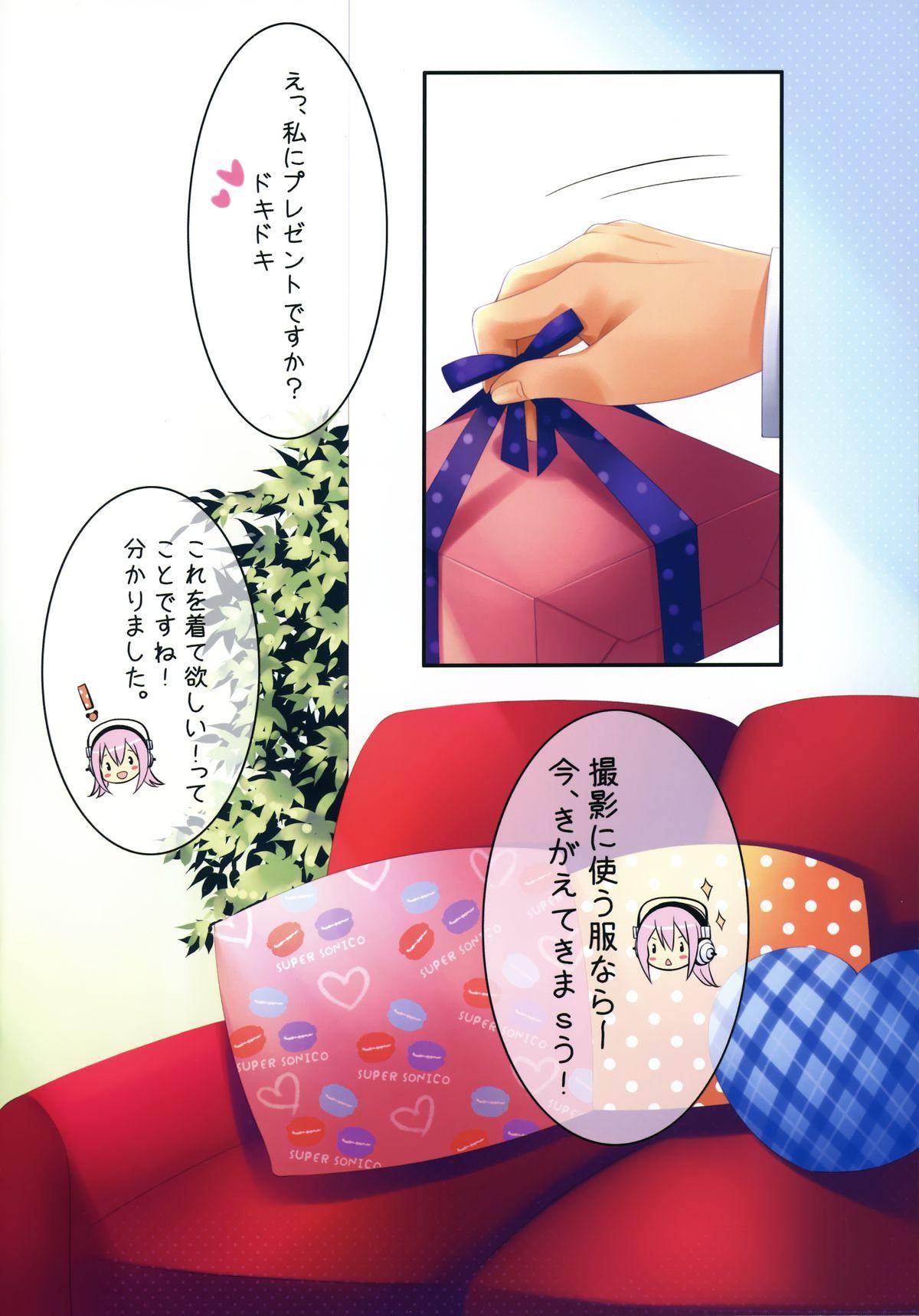 Morena Watashi wa Koko ni ImaSu - Super sonico Asian - Page 12