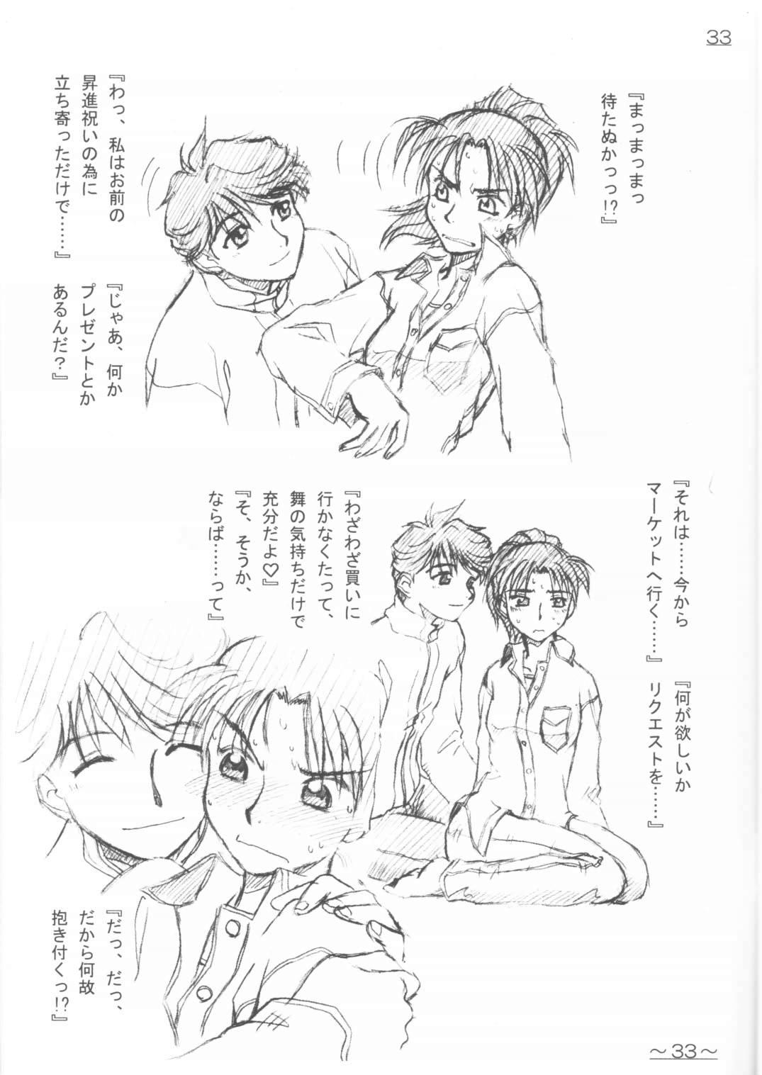 (C61) [HALOPACK (HALO)] Katta Anata wa Sonwosuru! HALOPACK Owabi Sairoku Hon 2001-Nendo-ban (Various) 31