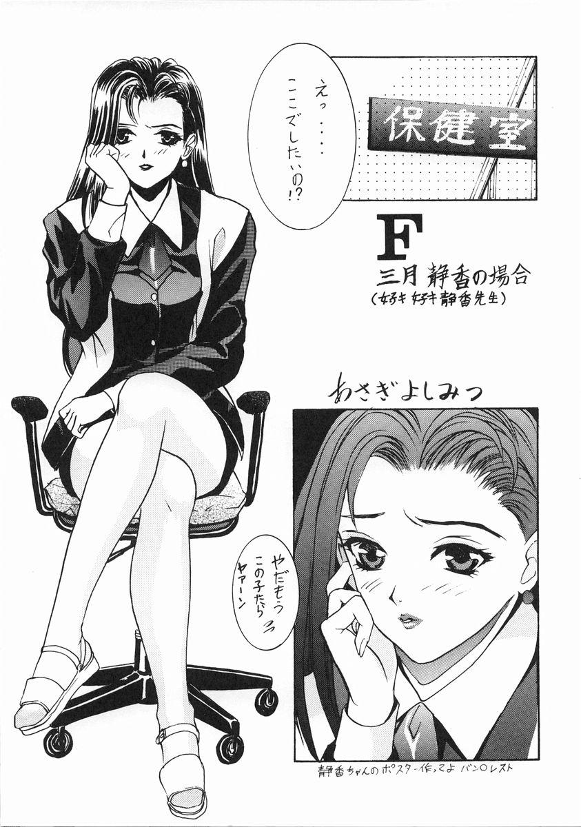 Assfingering Ii Hito - To heart Kizuato True love story Lesbian Sex - Page 11