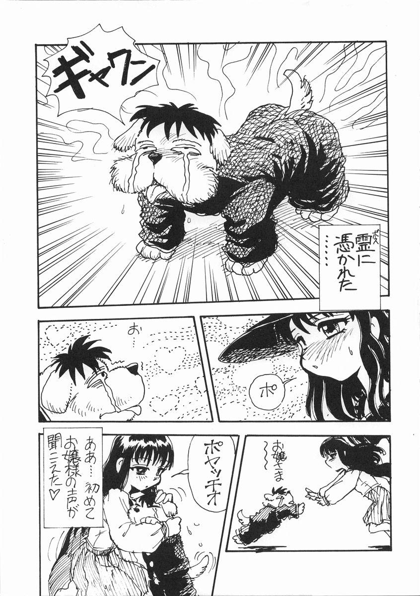 Exhib Ii Hito - To heart Kizuato True love story Tight - Page 7