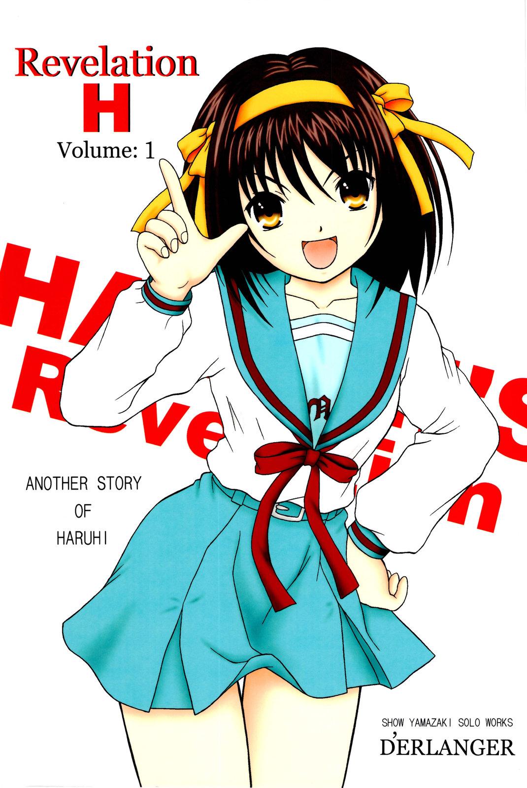 Hot Brunette Revelation H Volume: 1 - The melancholy of haruhi suzumiya Sucks - Picture 1