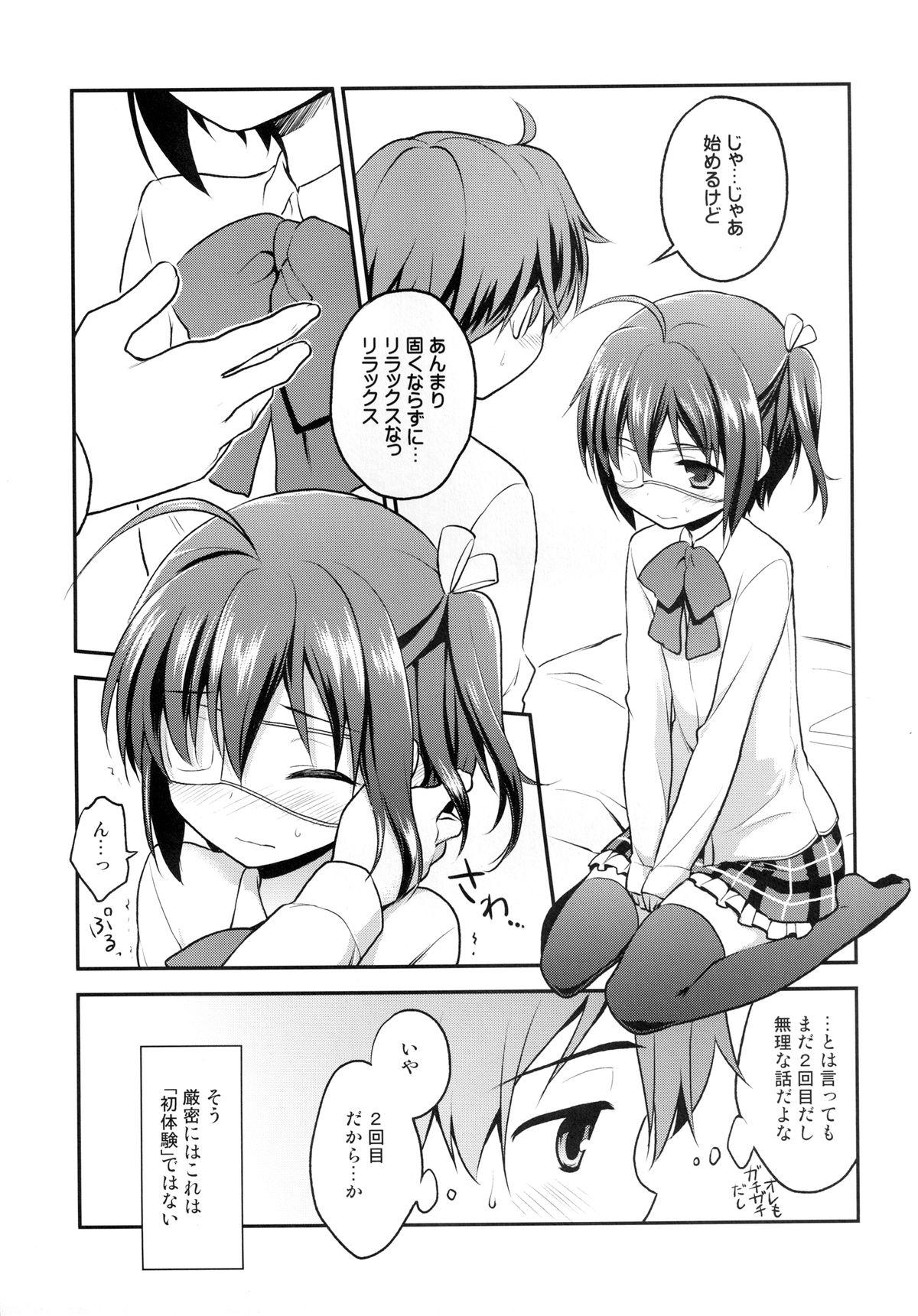 Free Fucking Naka ni Byuutto Koi no Dashitai! - Chuunibyou demo koi ga shitai Cumfacial - Page 5